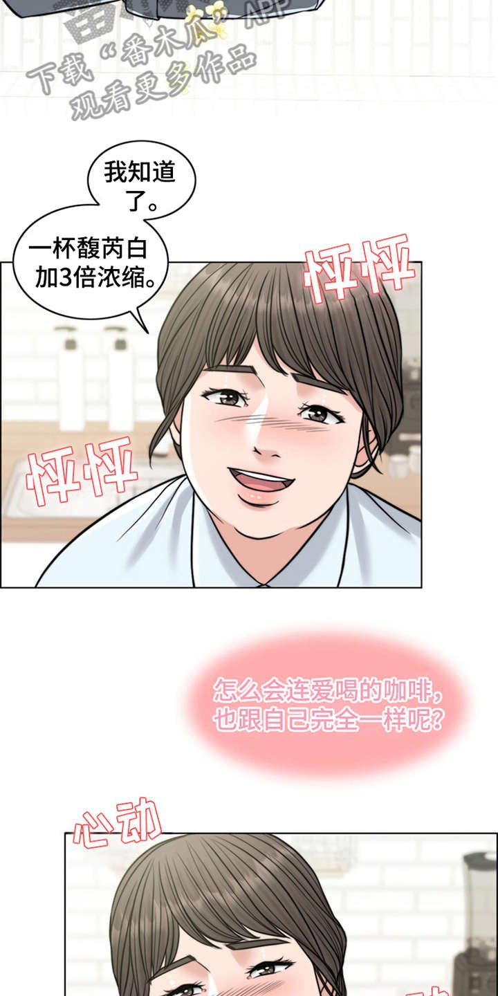 第15章：花痴
