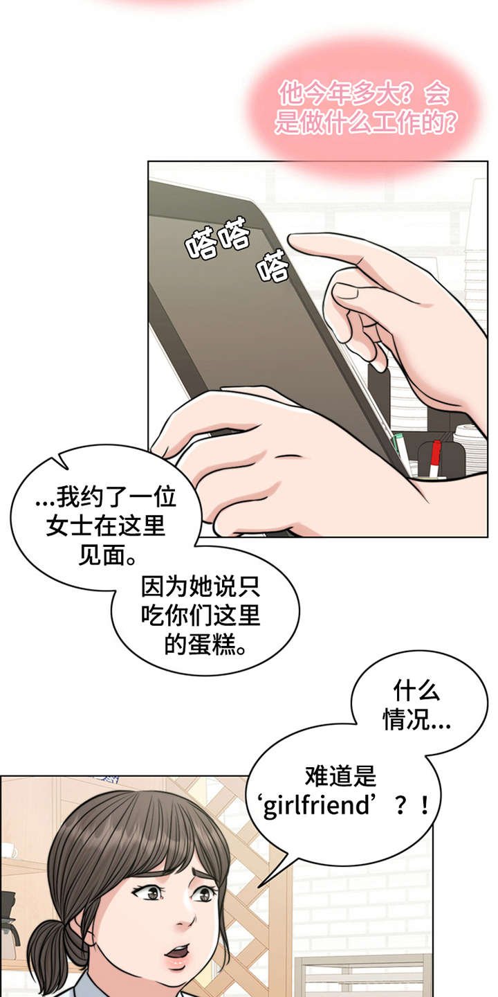 第15章：花痴