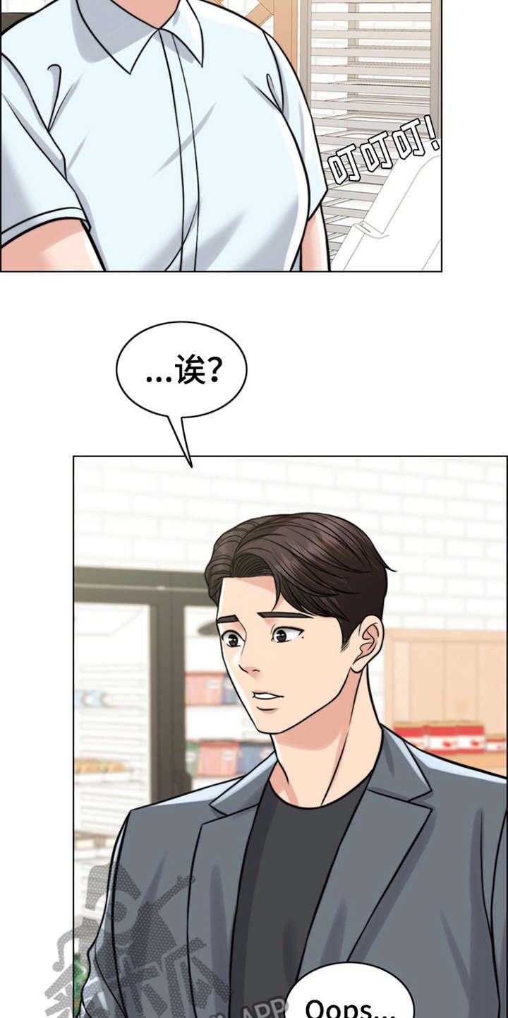 第15章：花痴