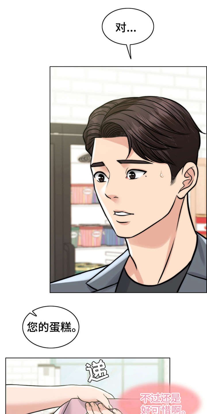 第15章：花痴