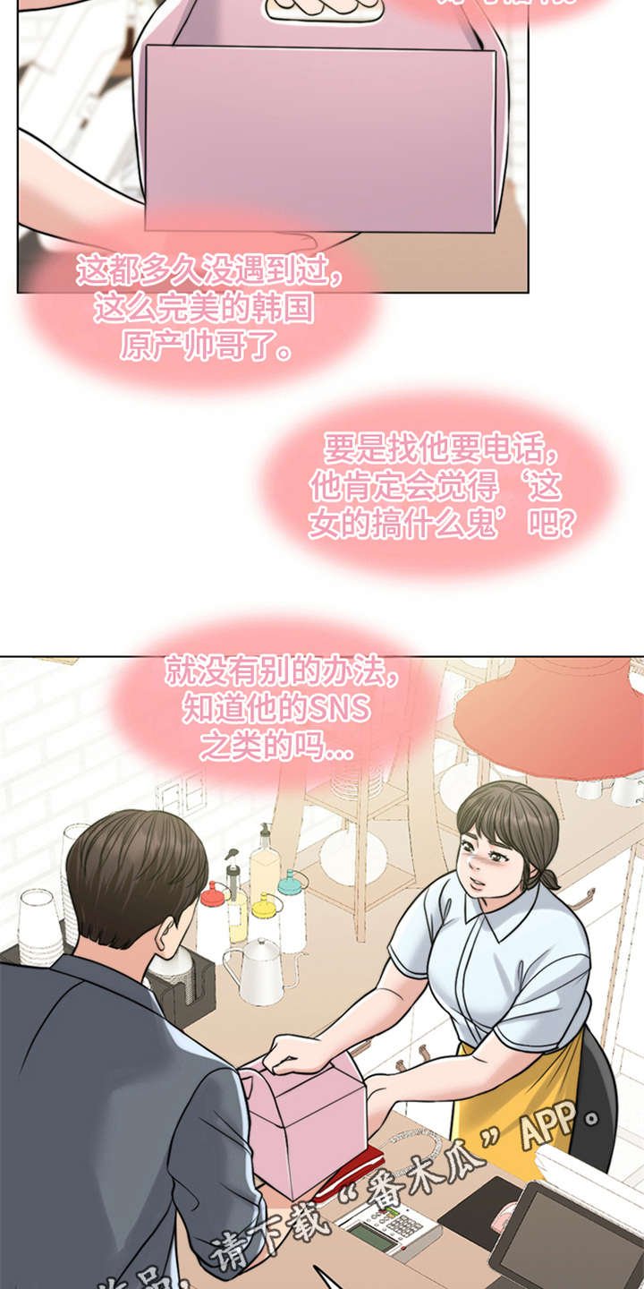 第15章：花痴