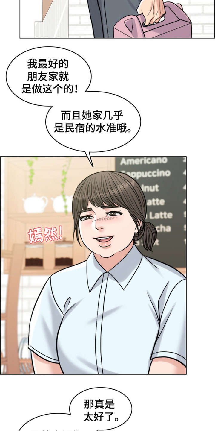 第15章：花痴