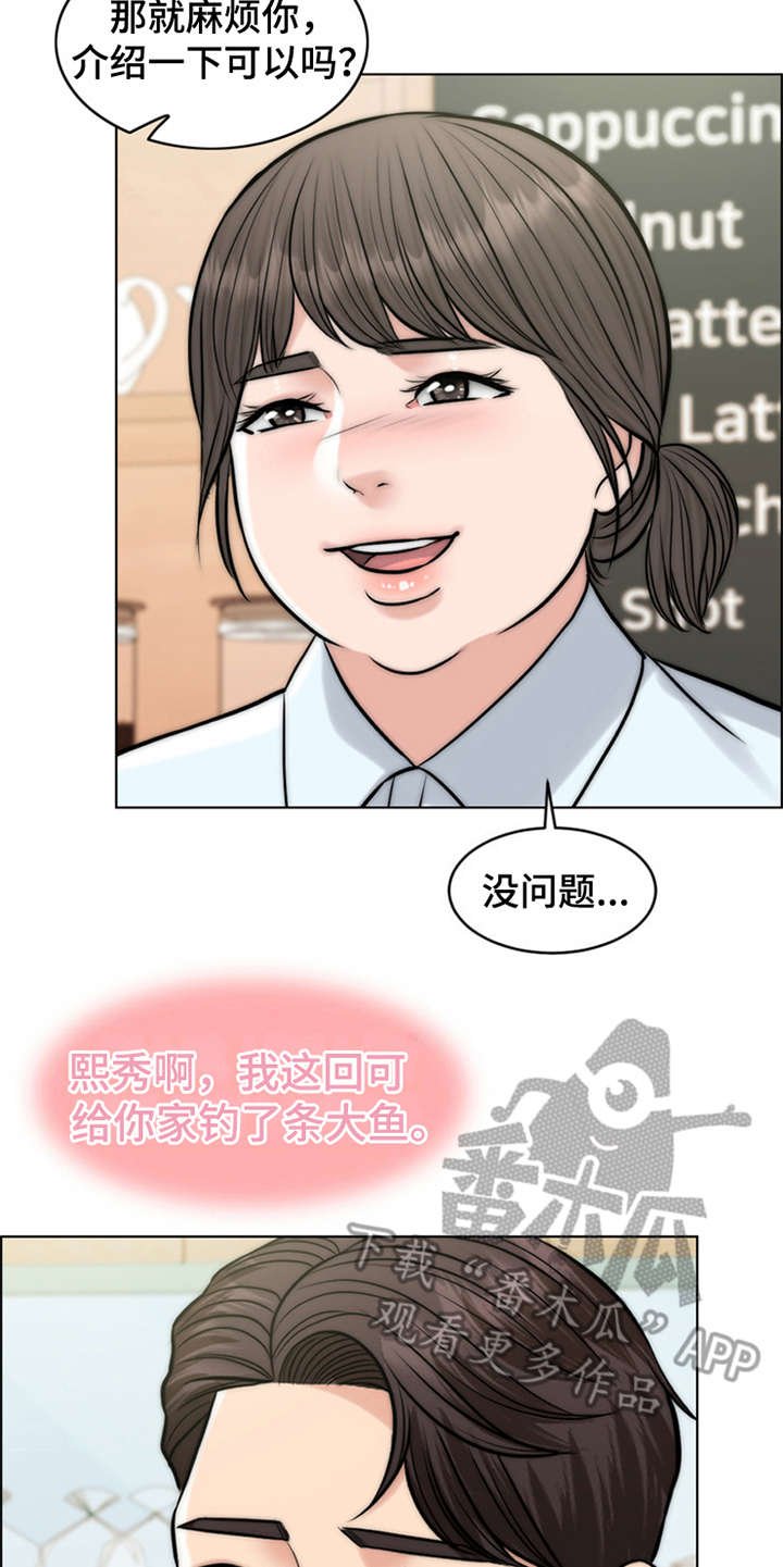 第15章：花痴