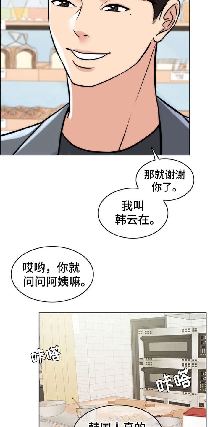 第15章：花痴