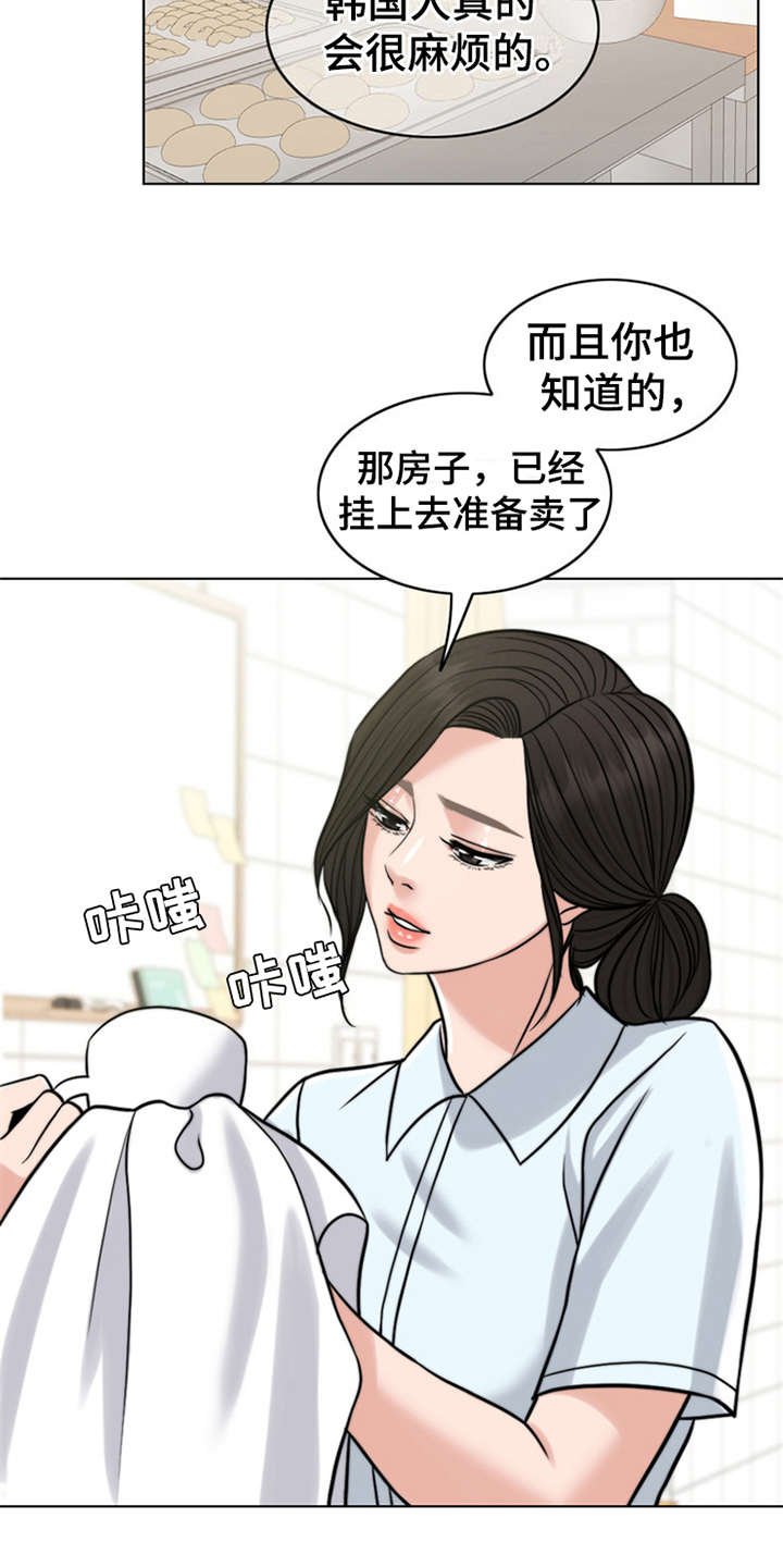 第15章：花痴