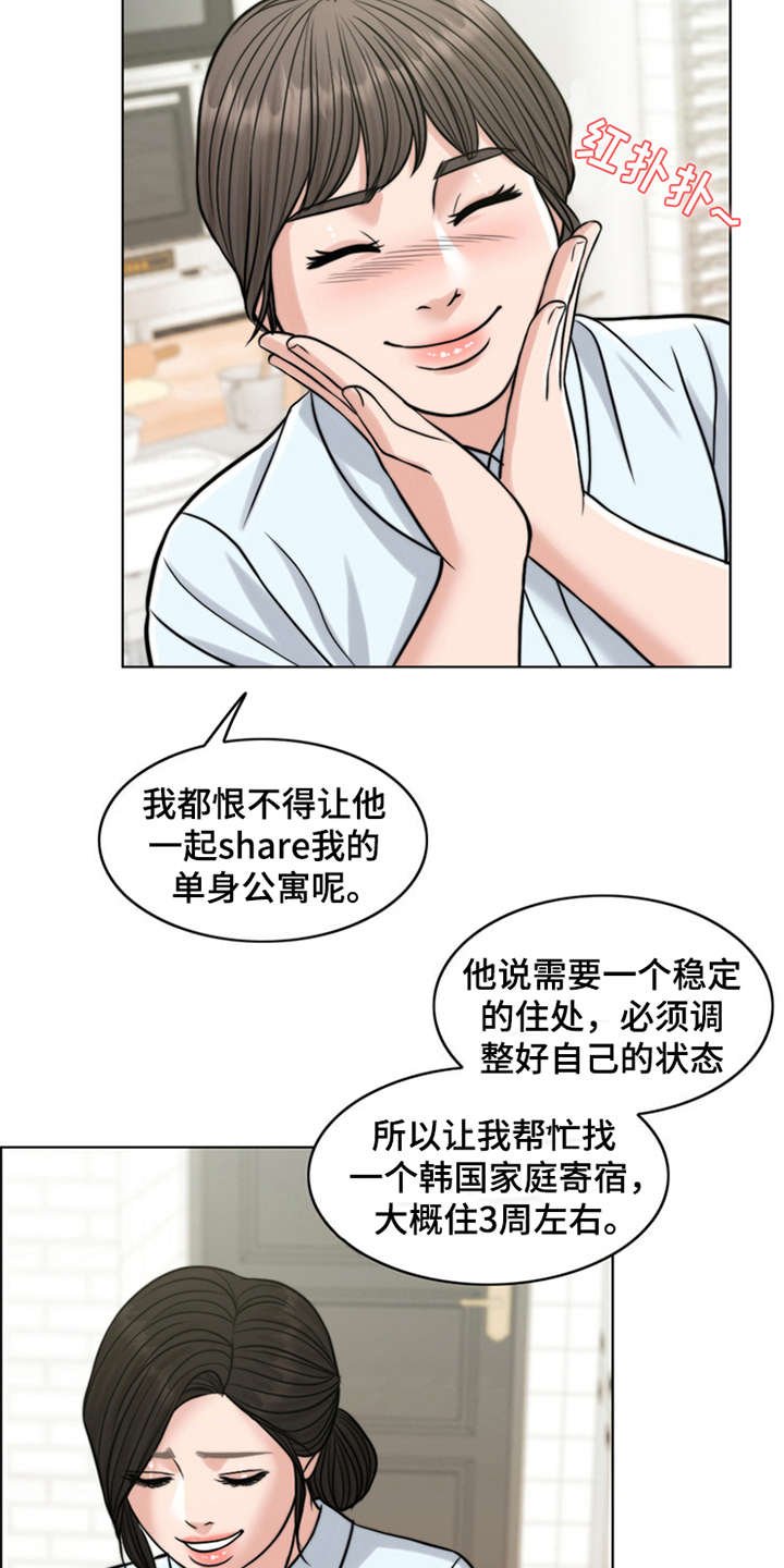 第15章：花痴