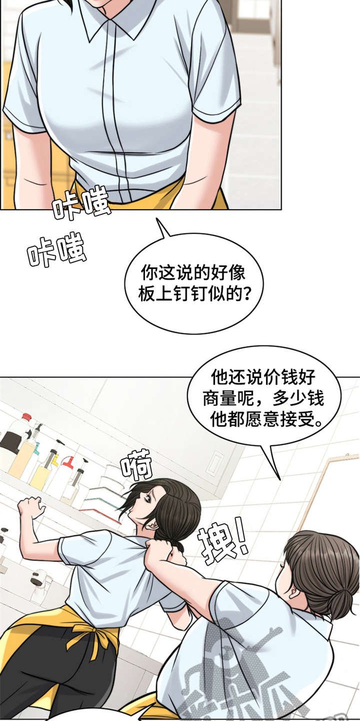 第15章：花痴