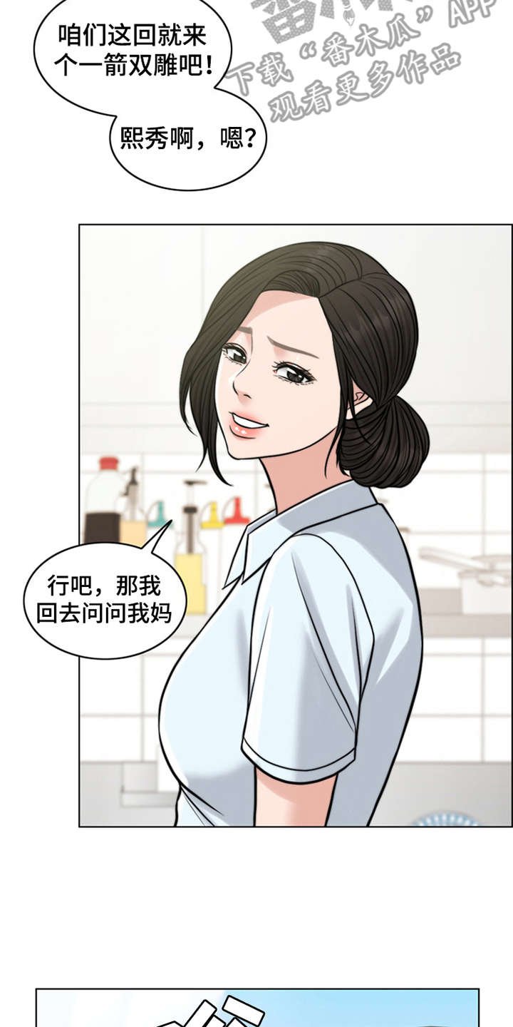 第15章：花痴