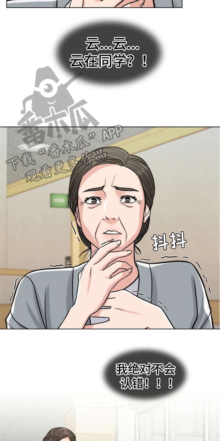 第15章：花痴