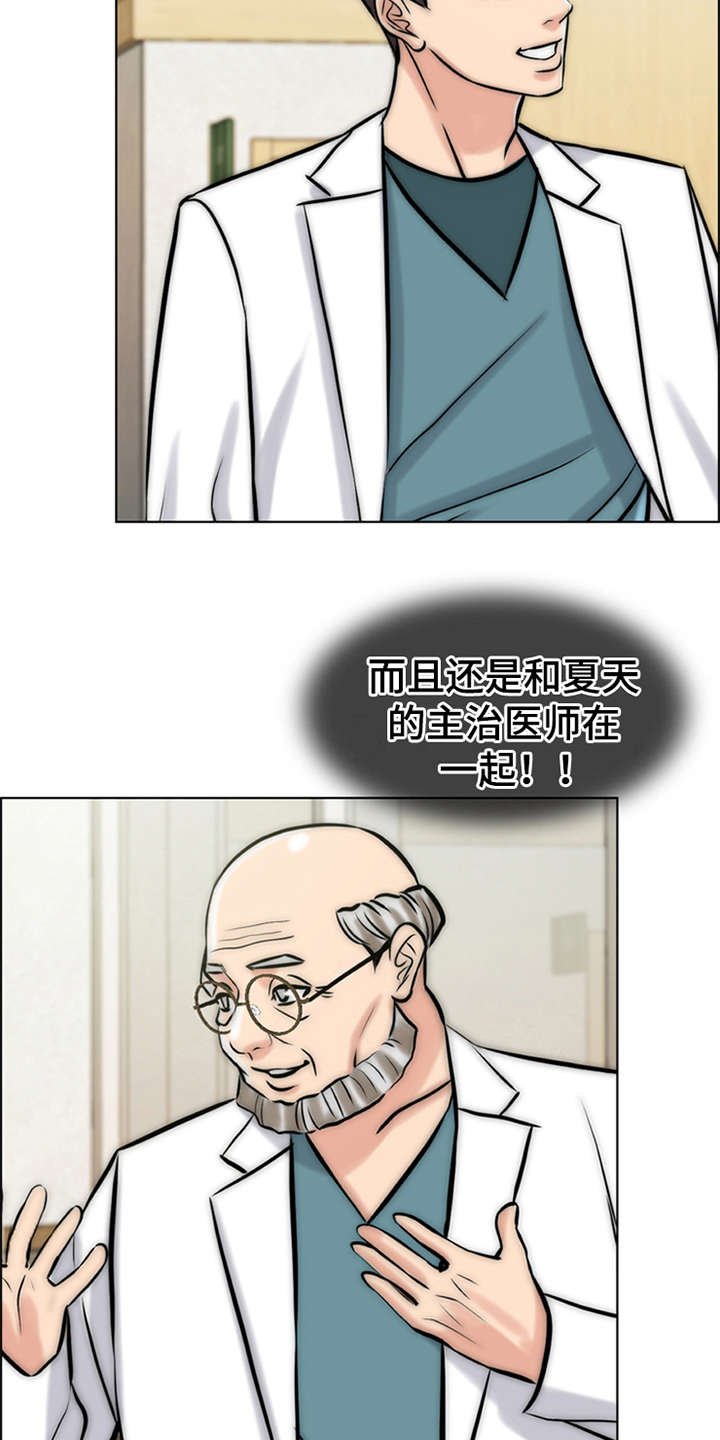 第15章：花痴
