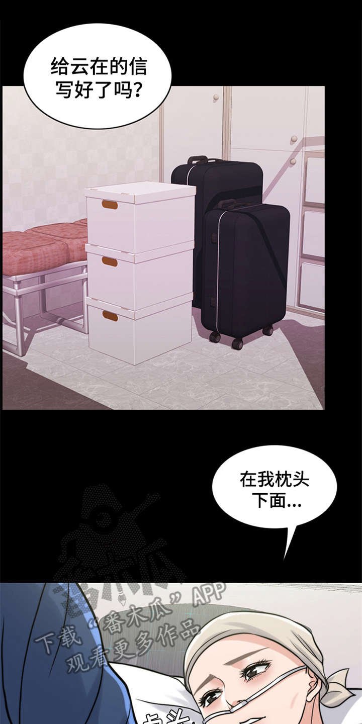 第16章：条件