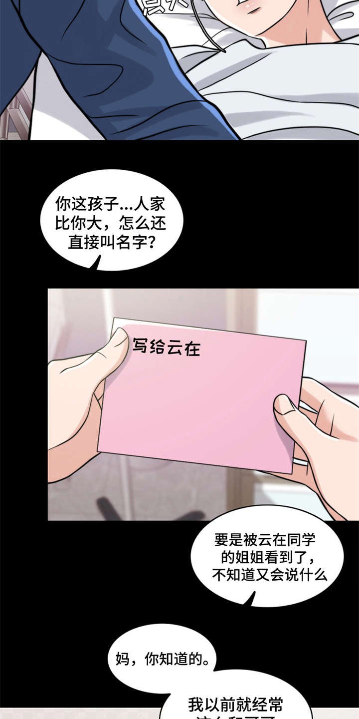 第16章：条件
