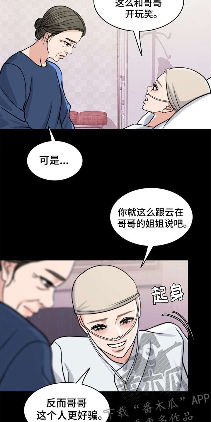 第16章：条件