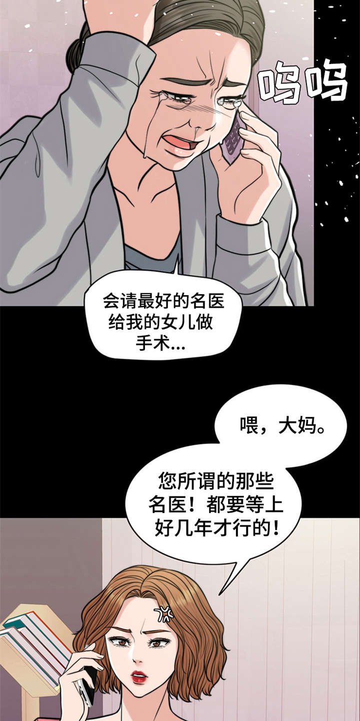 第17章：弥留之际