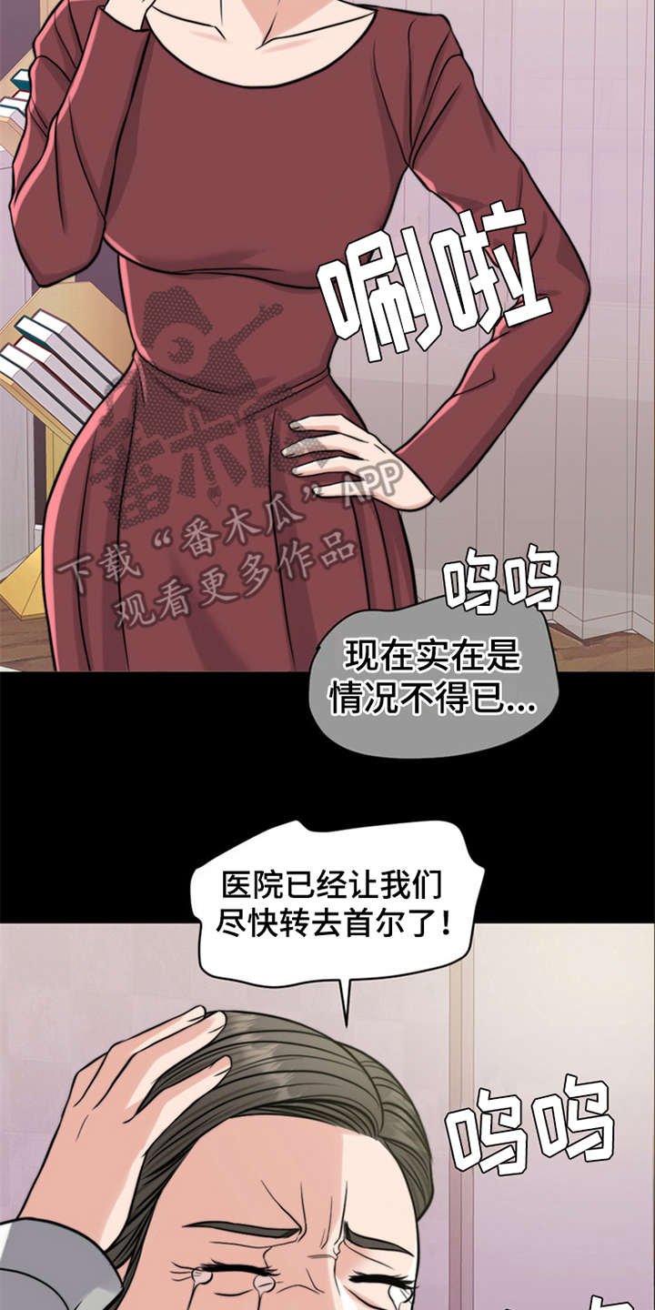第17章：弥留之际