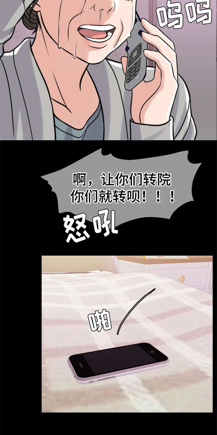 第17章：弥留之际