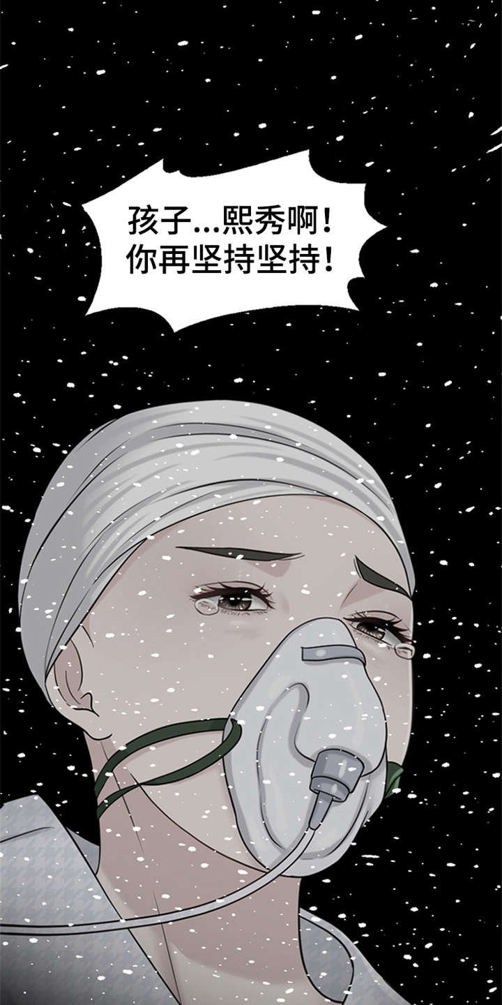 第17章：弥留之际