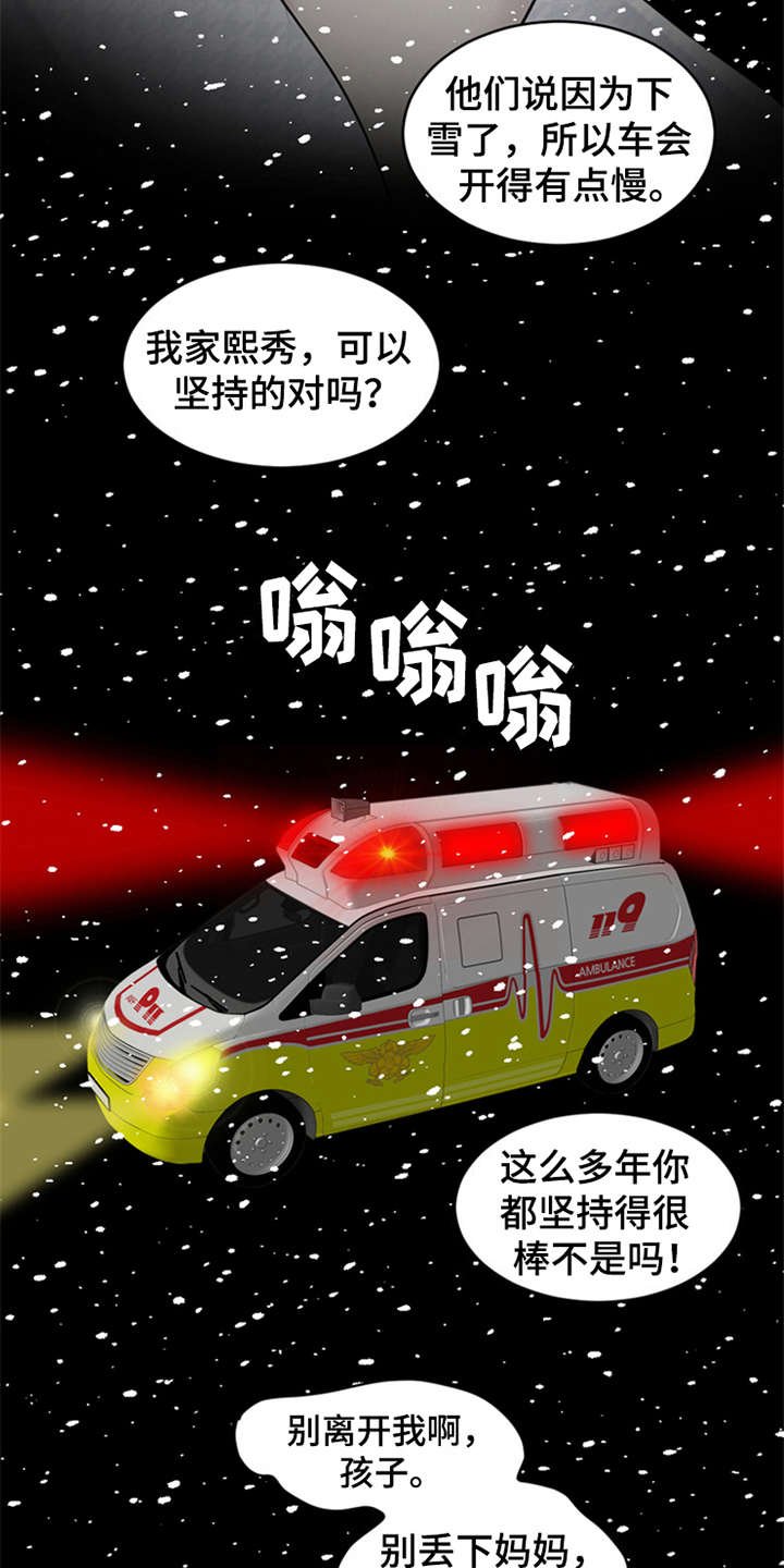 第17章：弥留之际