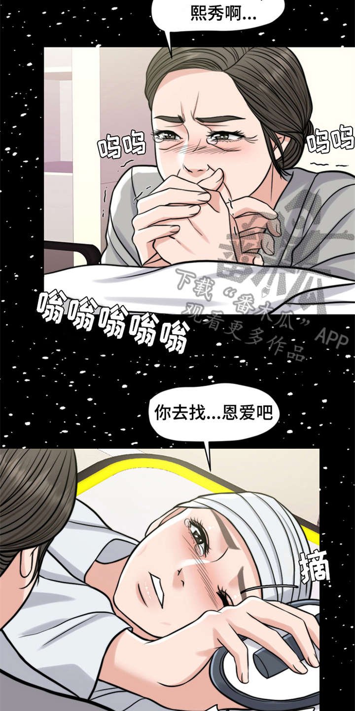 第17章：弥留之际