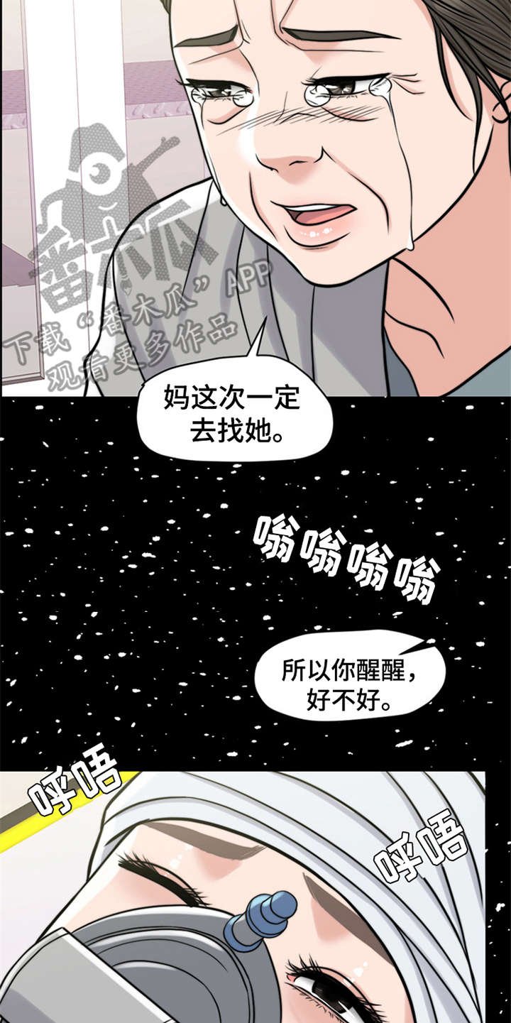 第17章：弥留之际