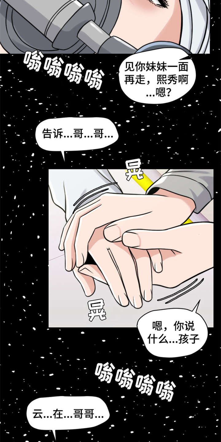 第17章：弥留之际