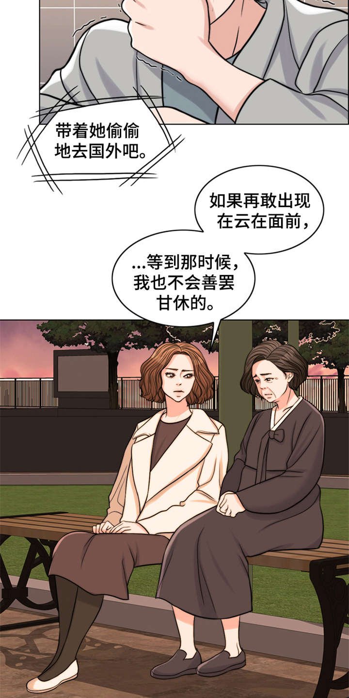 第17章：弥留之际