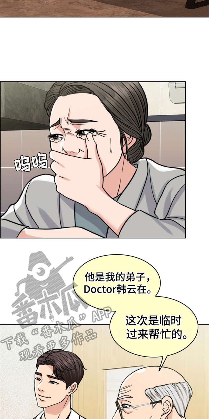 第17章：弥留之际