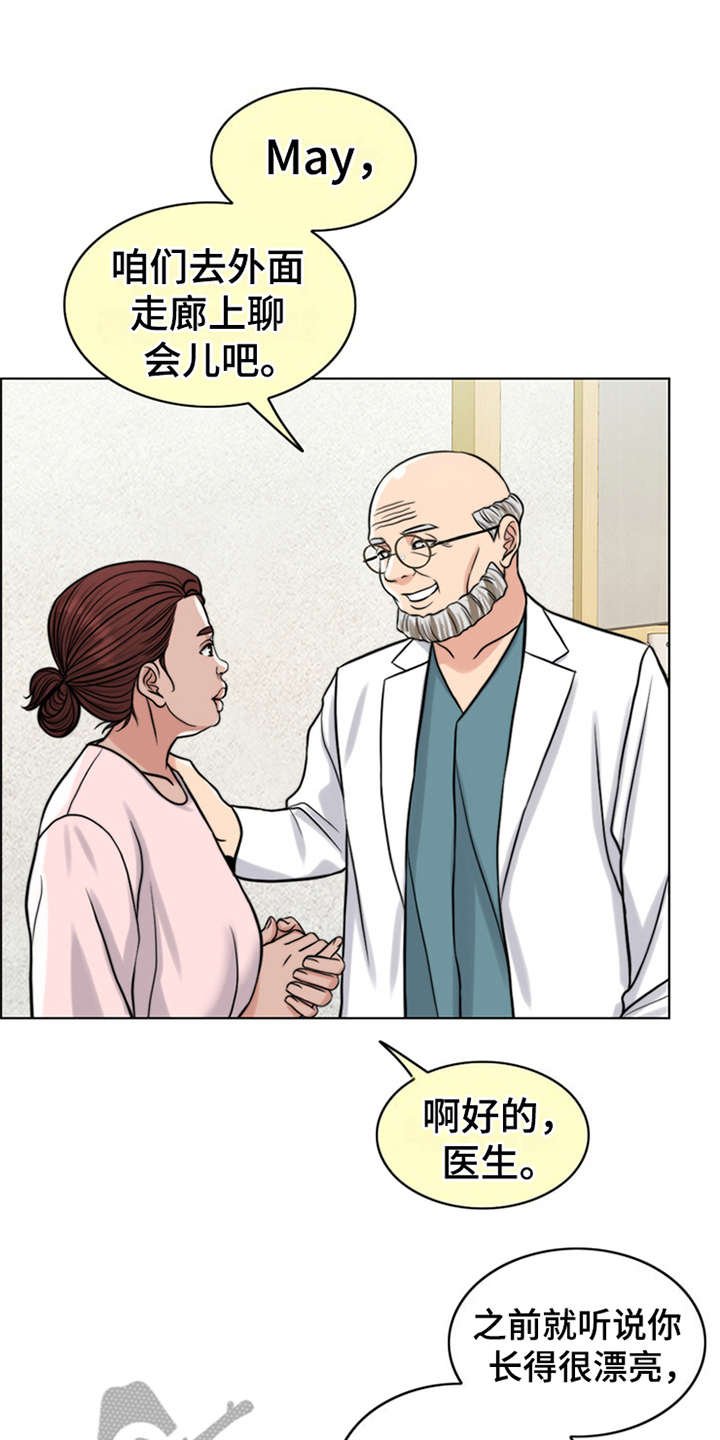 第18章：熟悉的名字