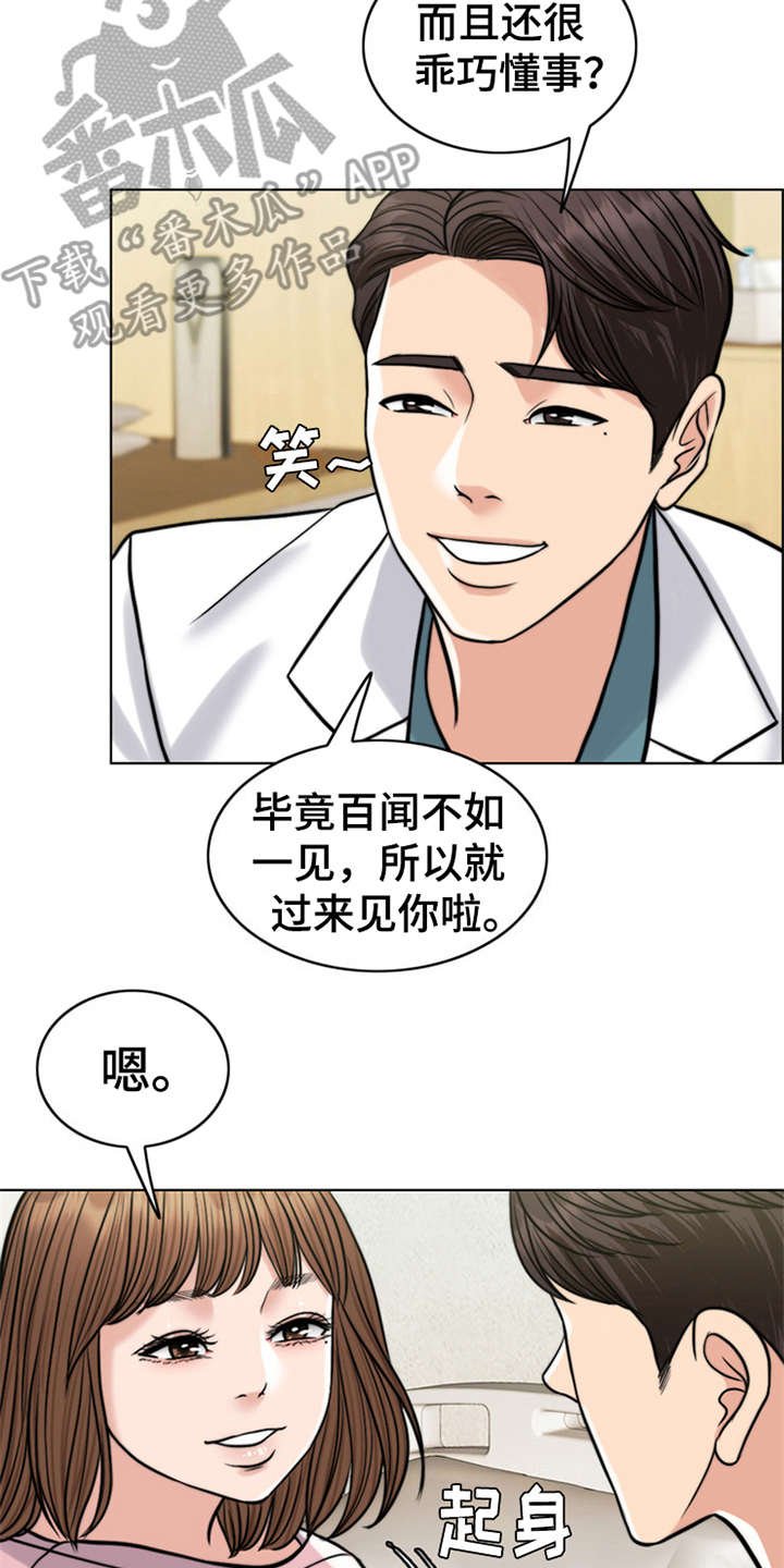 第18章：熟悉的名字