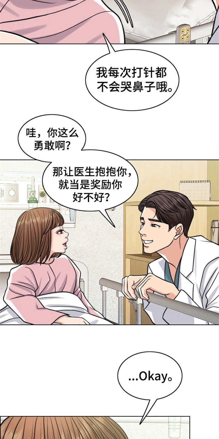 第18章：熟悉的名字