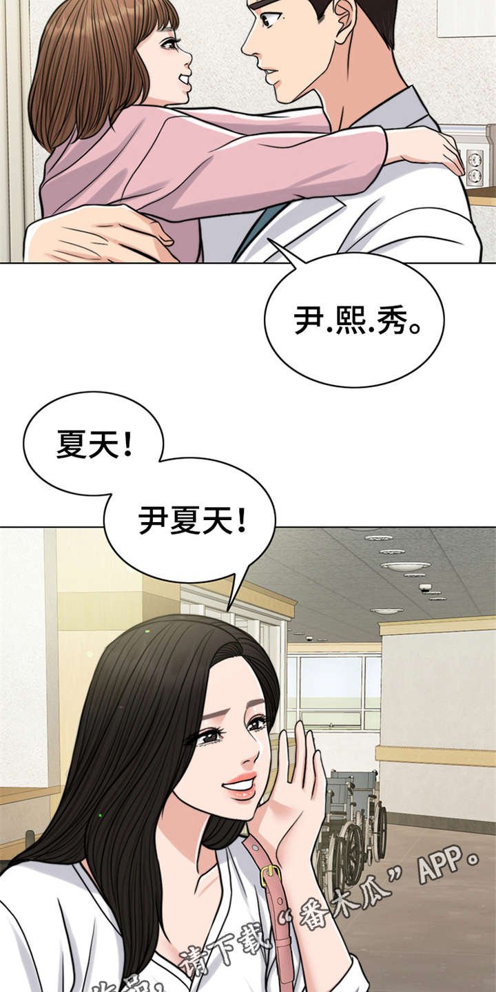 第18章：熟悉的名字