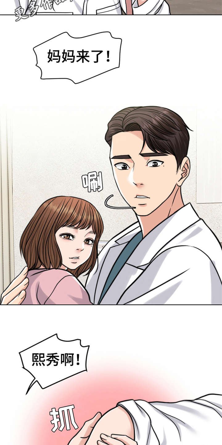 第18章：熟悉的名字