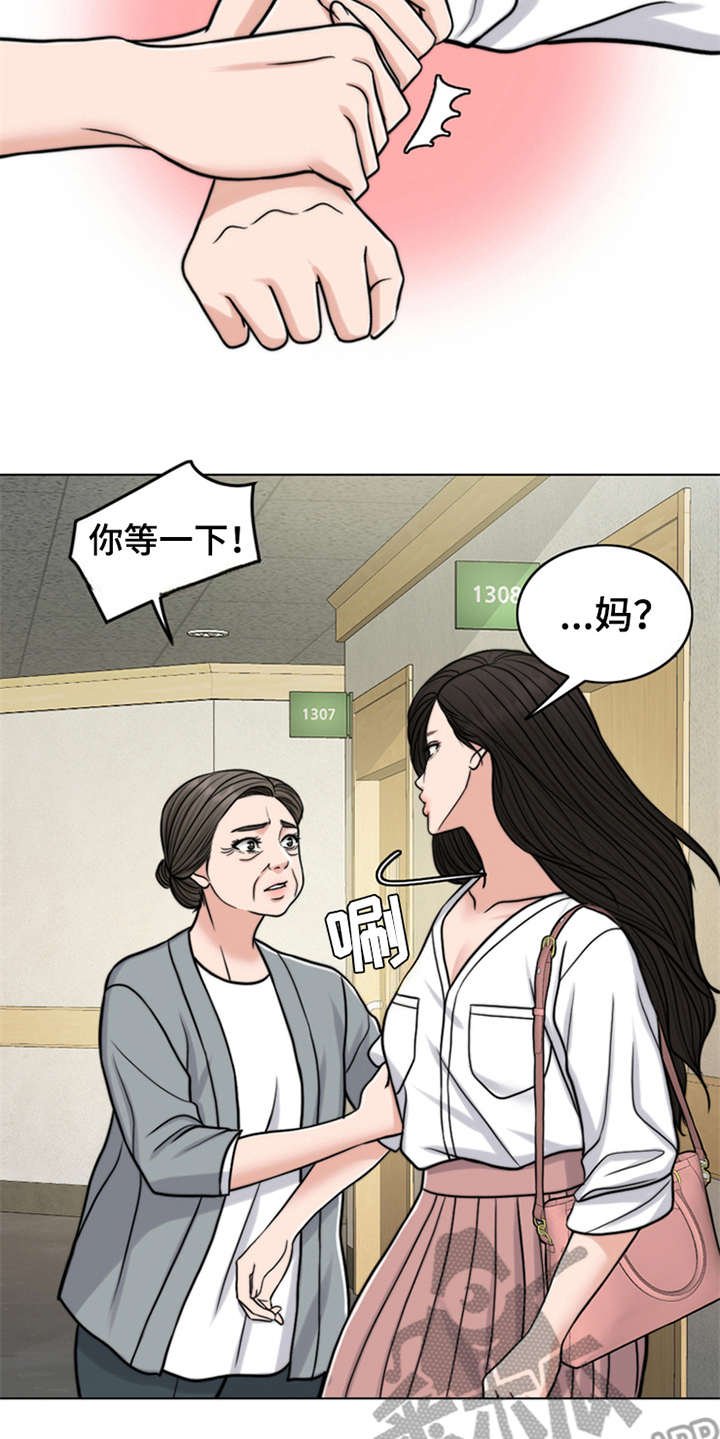 第18章：熟悉的名字