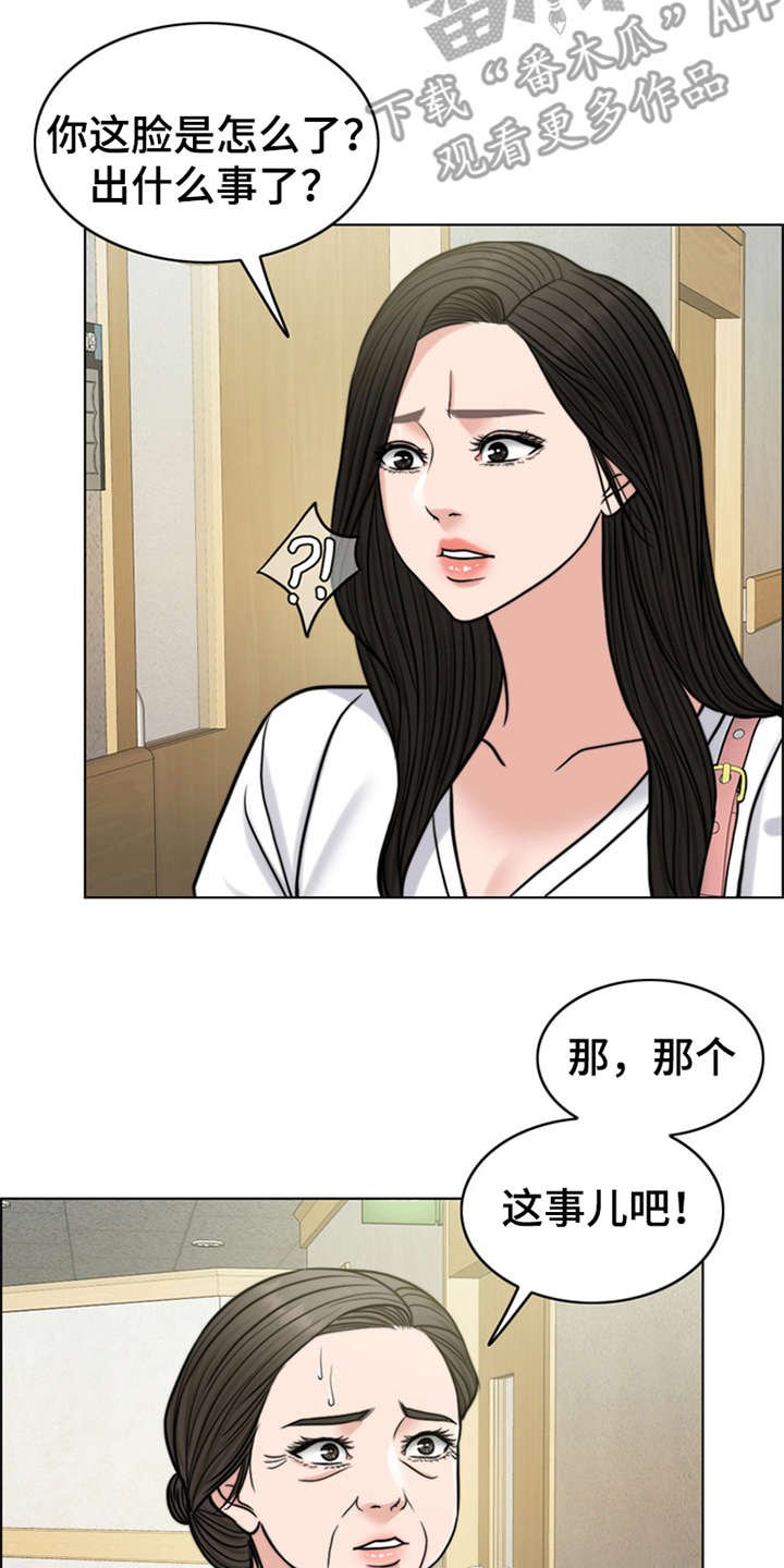 第18章：熟悉的名字