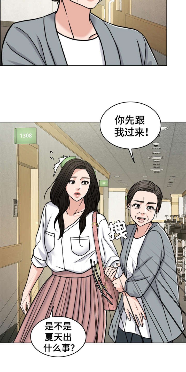 第18章：熟悉的名字