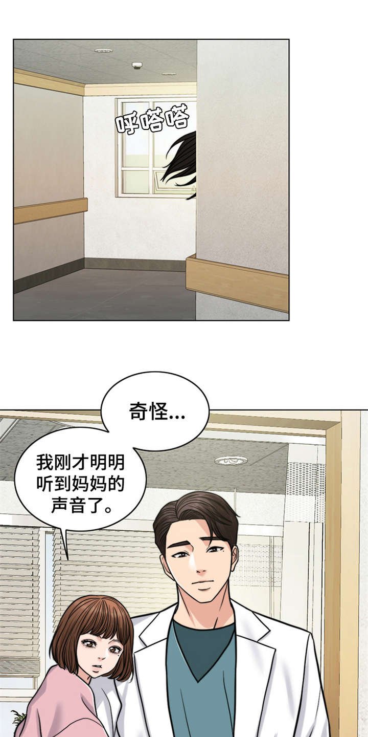 第18章：熟悉的名字
