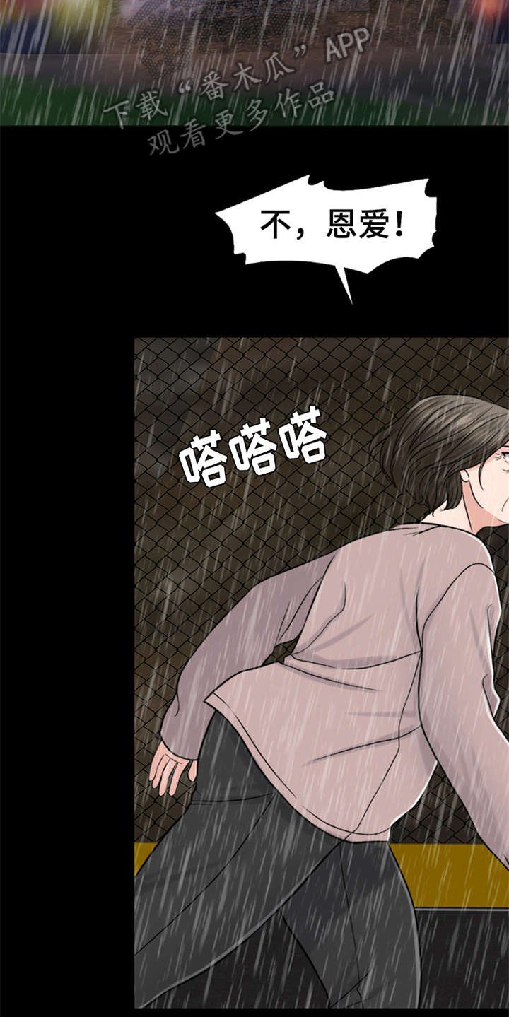 第18章：熟悉的名字