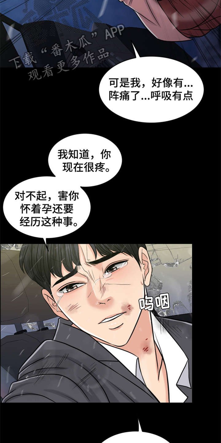第19章：坠落