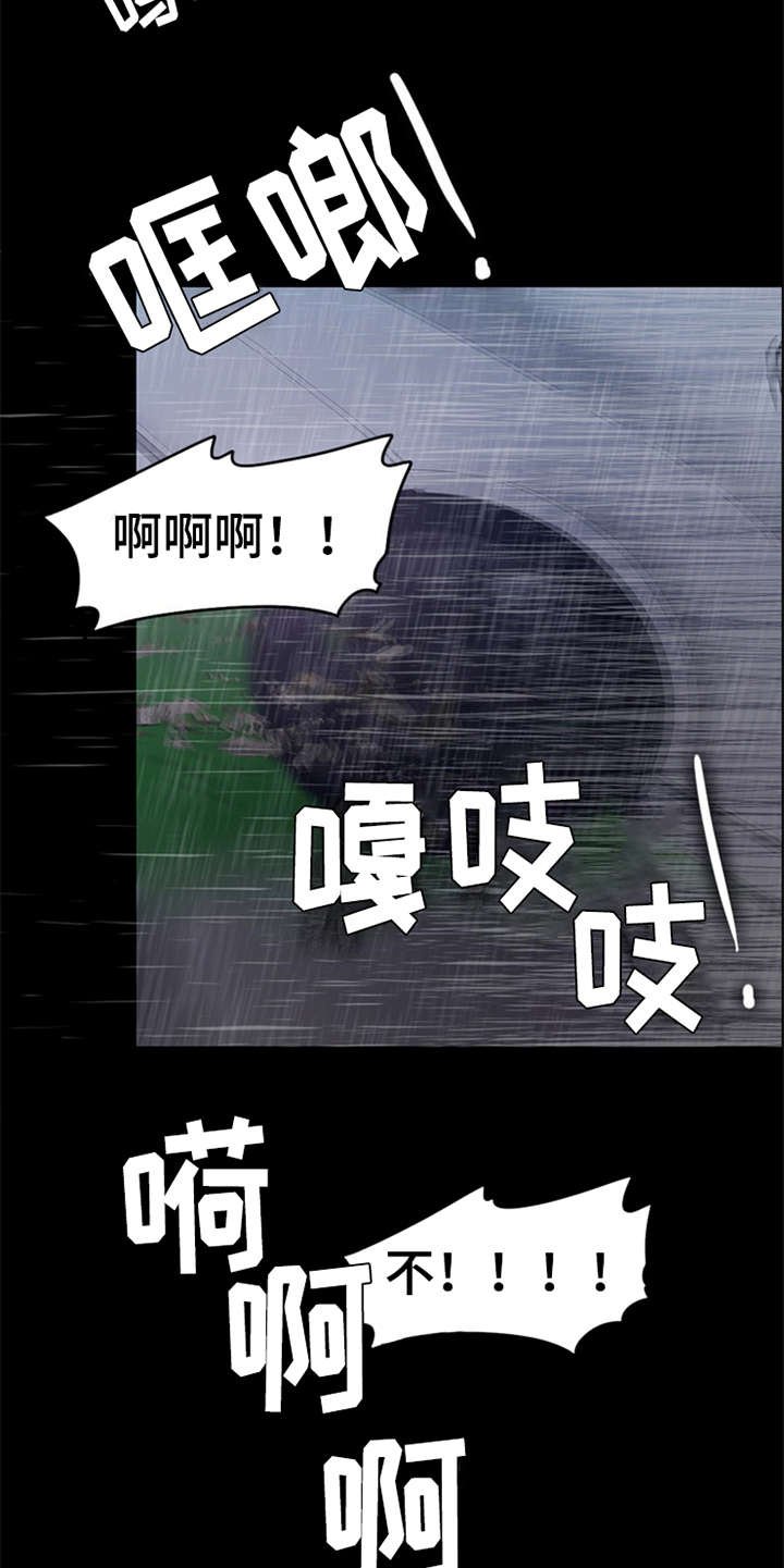 第19章：坠落