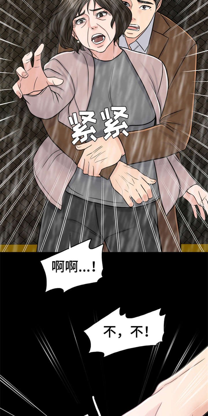 第19章：坠落