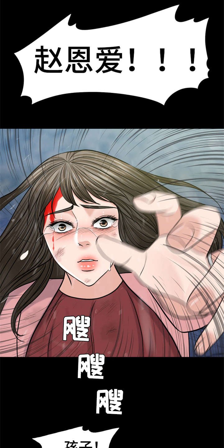 第19章：坠落