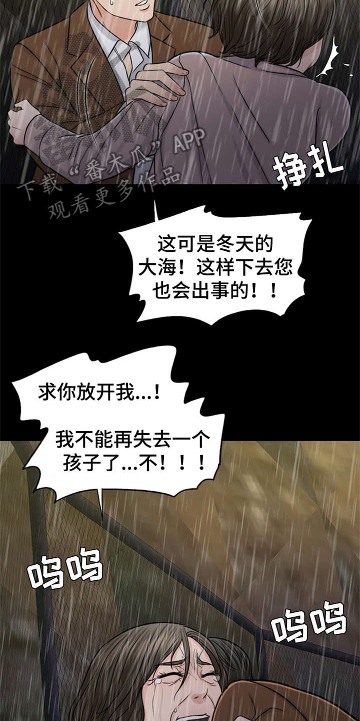 第19章：坠落