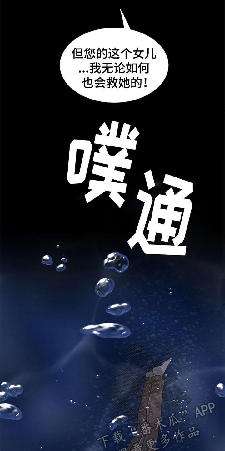第19章：坠落