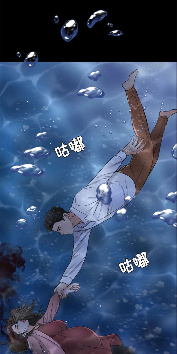 第19章：坠落