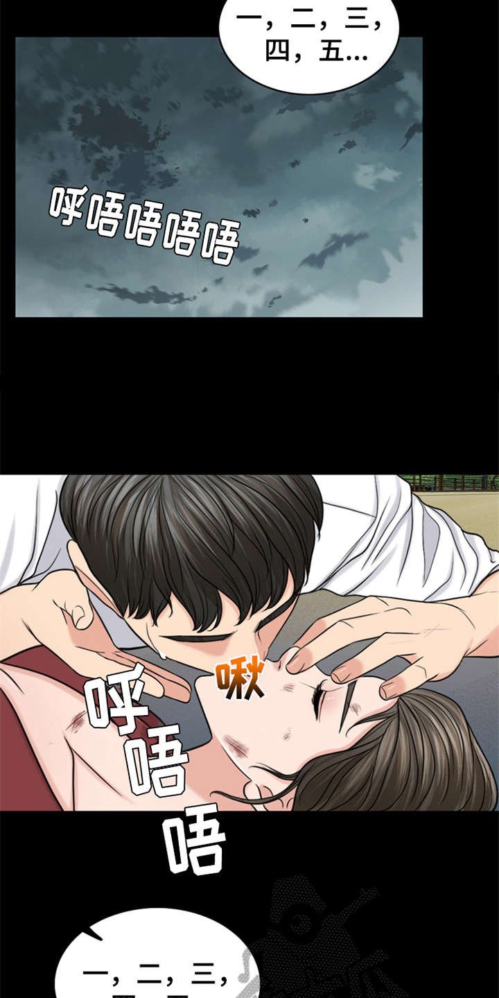第19章：坠落