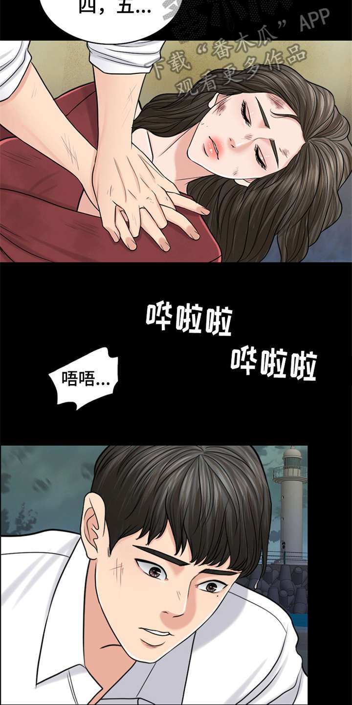 第19章：坠落