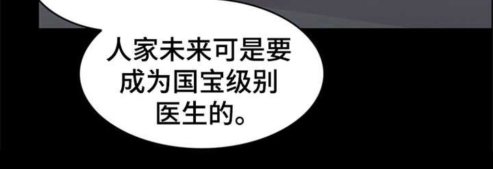 第19章：坠落