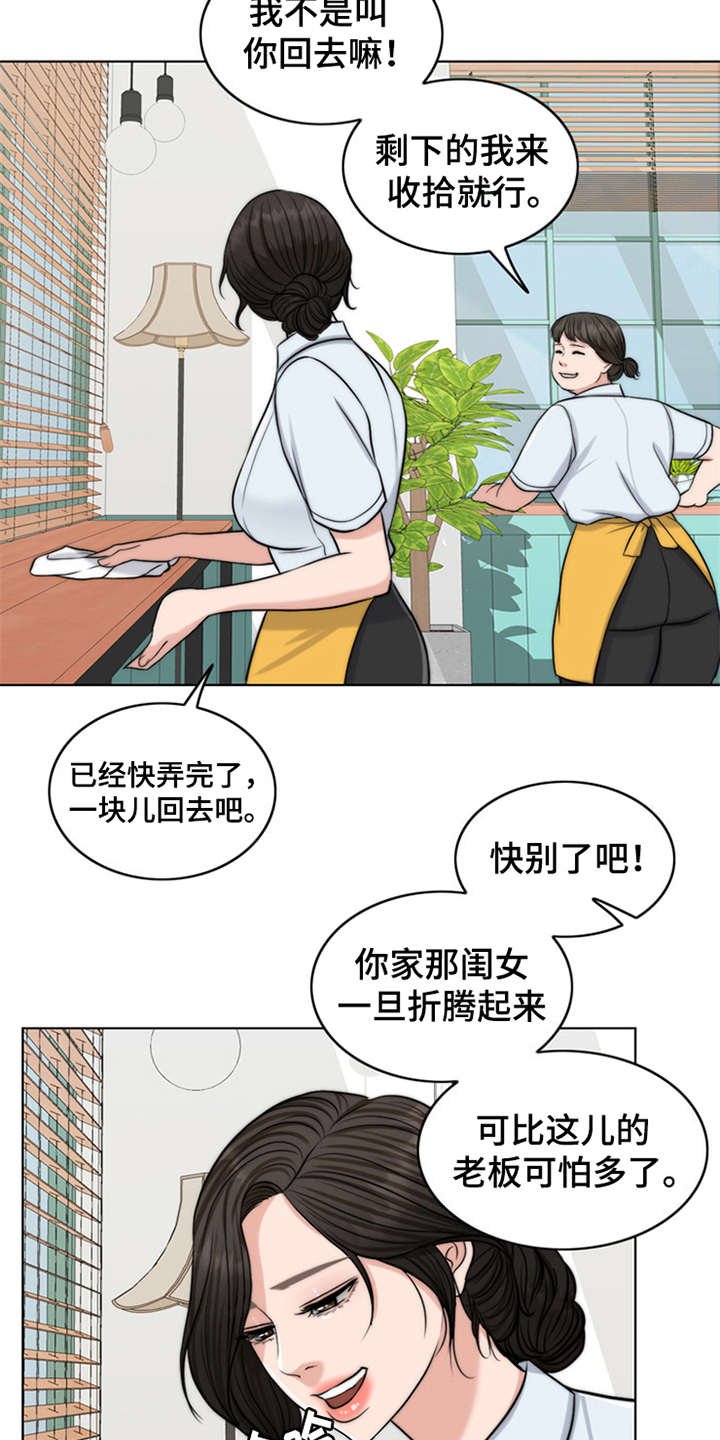 第2章：灵魂的主人