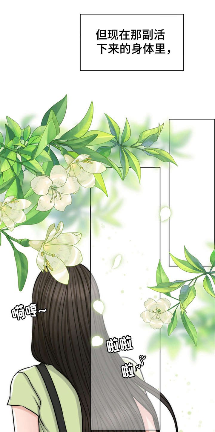 第2章：灵魂的主人