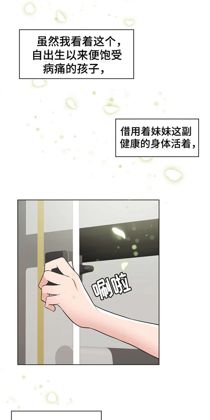 第2章：灵魂的主人